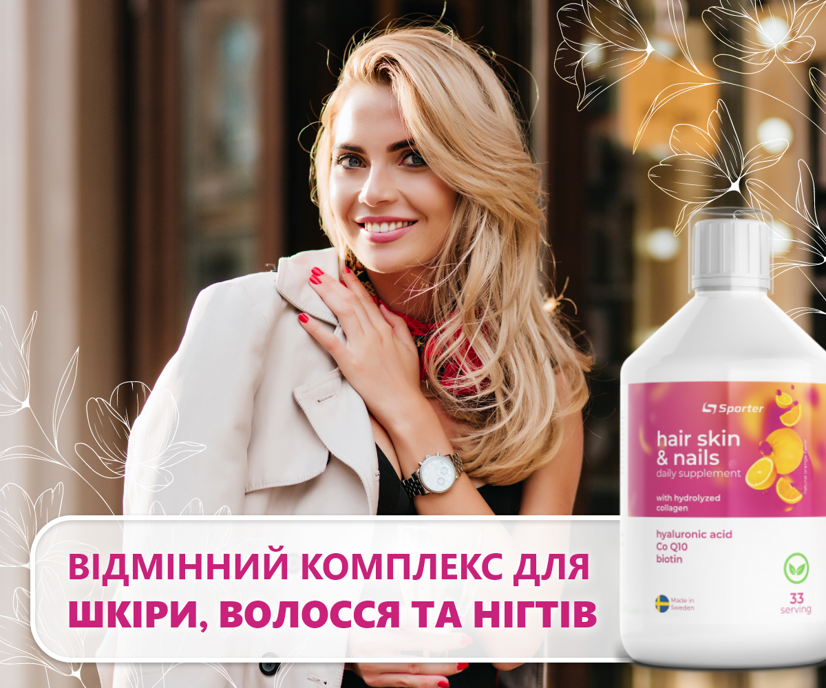 Hair Skin&amp;Nails-500 мл-orange